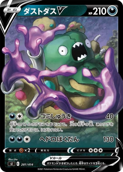 Garbodor V, SI: Start Deck 100 281/414
