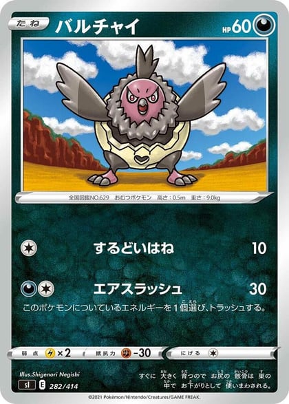 Vullaby, SI: Start Deck 100 282/414