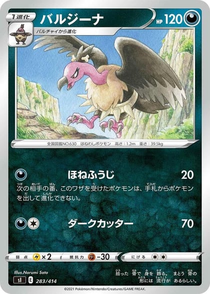 Mandibuzz, SI: Start Deck 100 283/414