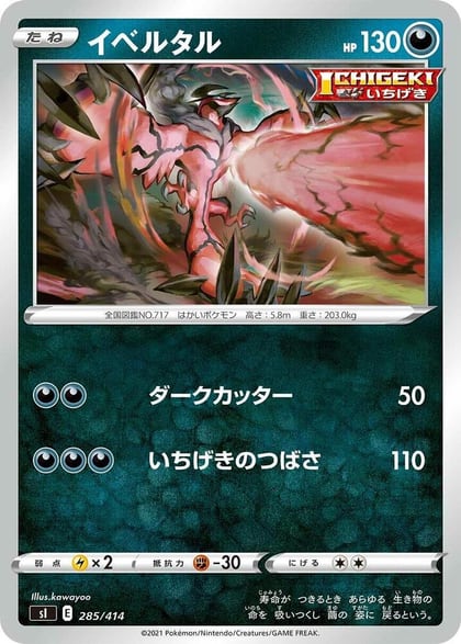 Yveltal, SI: Start Deck 100 285/414