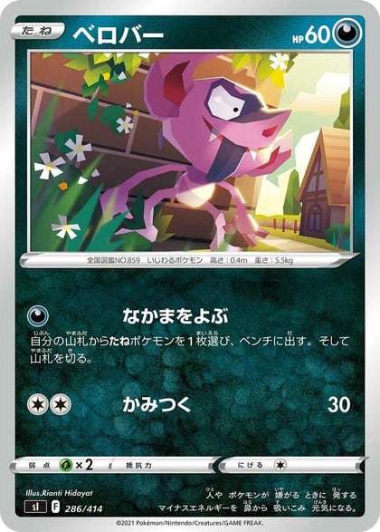 Impidimp, SI: Start Deck 100 286/414