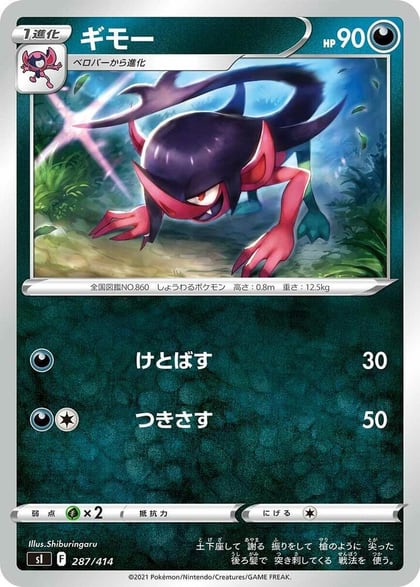 Morgrem, SI: Start Deck 100 287/414