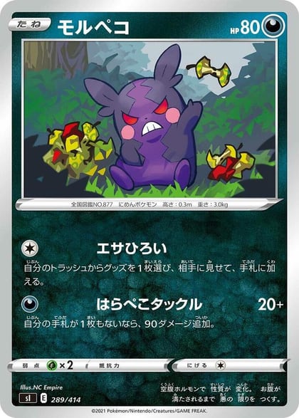 Morpeko - 289/414, SI: Start Deck 100 289/414