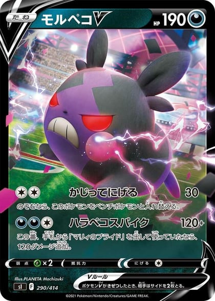 Morpeko V, SI: Start Deck 100 290/414