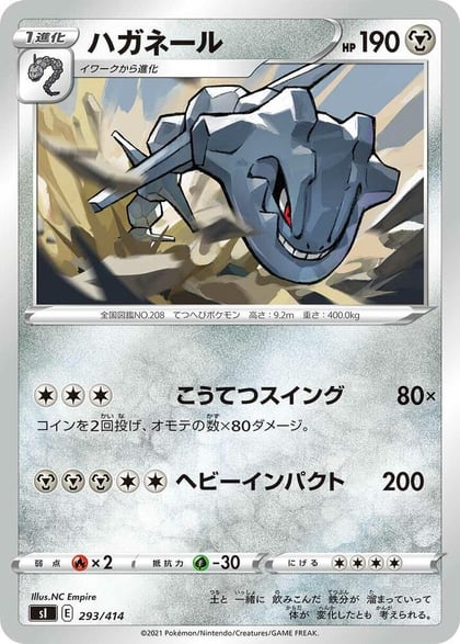Steelix - 293/414, SI: Start Deck 100 293/414