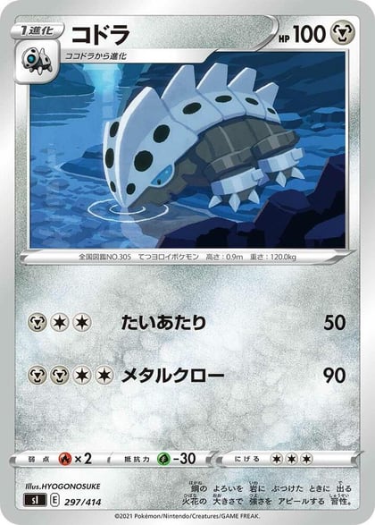 Lairon, SI: Start Deck 100 297/414