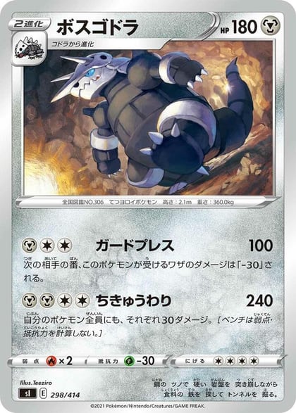 Aggron, SI: Start Deck 100 298/414