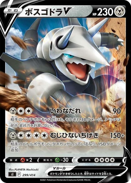 Aggron V, SI: Start Deck 100 299/414
