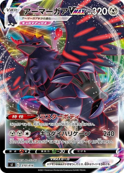 Corviknight VMAX, SI: Start Deck 100 310/414