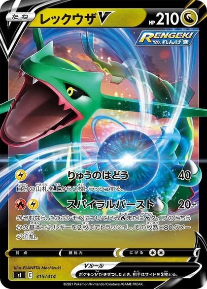 Rayquaza V, SI: Start Deck 100 315/414