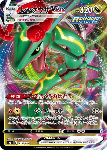 Rayquaza VMAX, SI: Start Deck 100 316/414