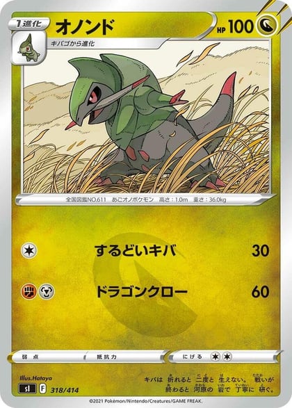 Fraxure, SI: Start Deck 100 318/414