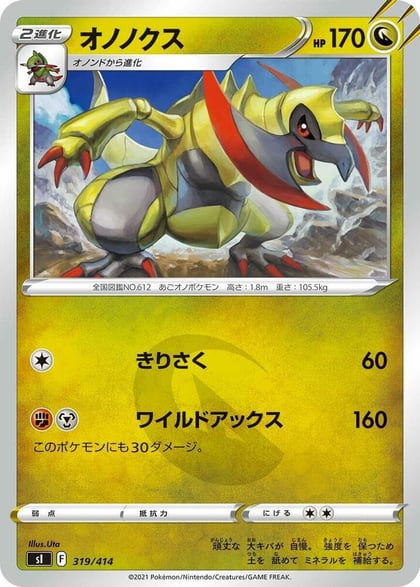 Haxorus, SI: Start Deck 100 319/414
