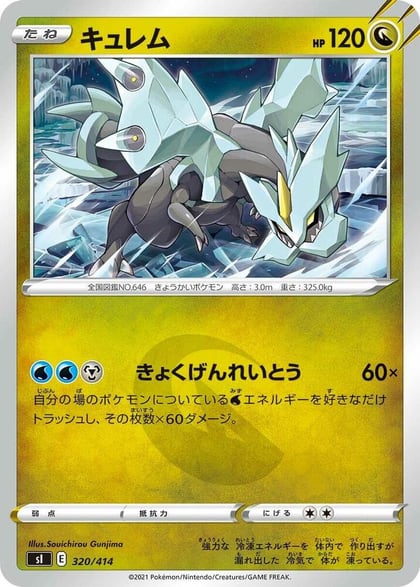 Kyurem, SI: Start Deck 100 320/414