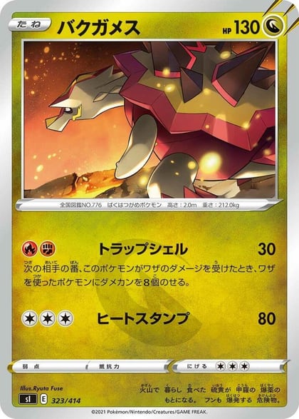 Turtonator, SI: Start Deck 100 323/414
