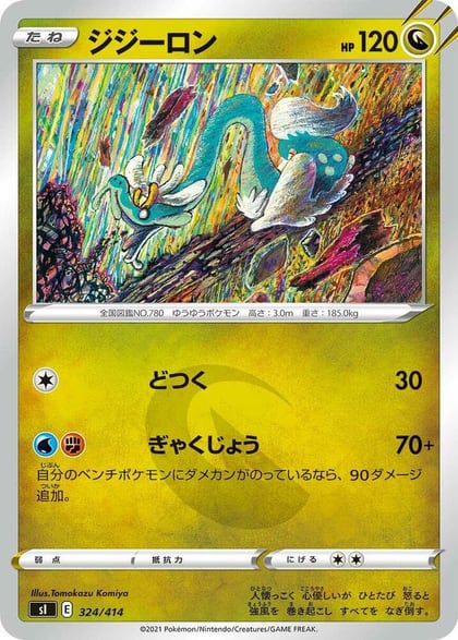 Drampa - 234/414, SI: Start Deck 100 324/414