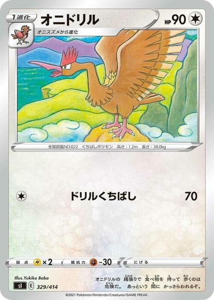 Fearow, SI: Start Deck 100 329/414