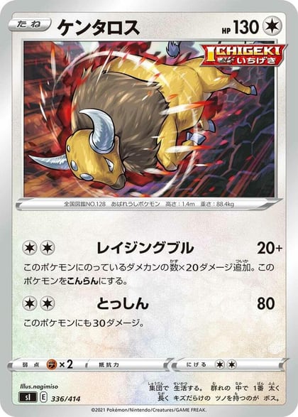 Tauros, SI: Start Deck 100 336/414