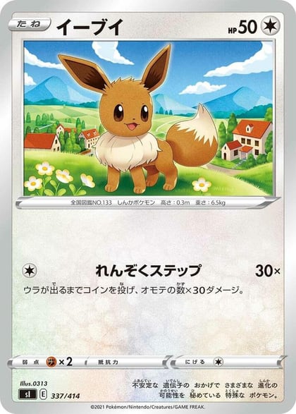 Eevee, SI: Start Deck 100 337/414