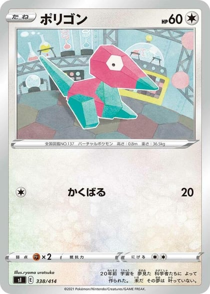 Porygon, SI: Start Deck 100 338/414