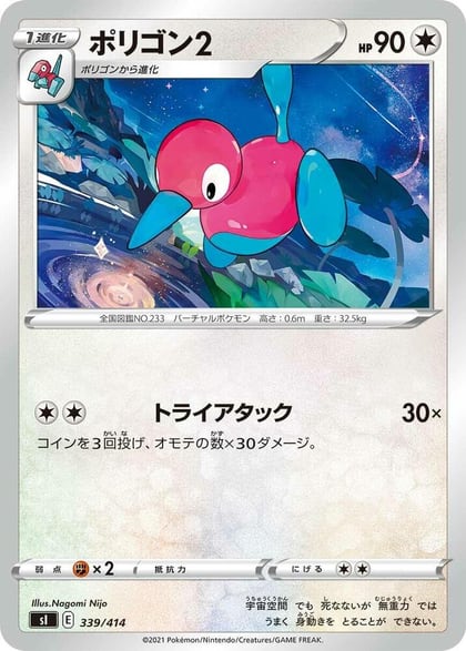 Porygon2, SI: Start Deck 100 339/414