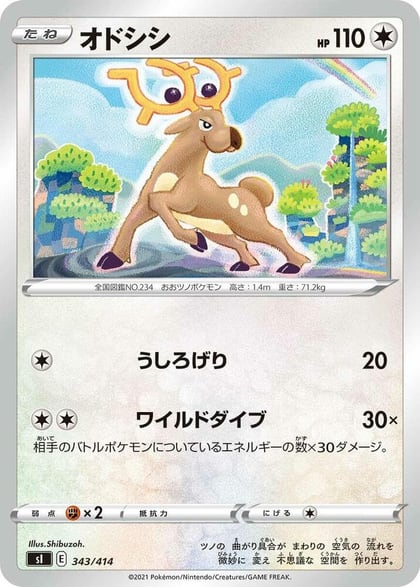 Stantler, SI: Start Deck 100 343/414