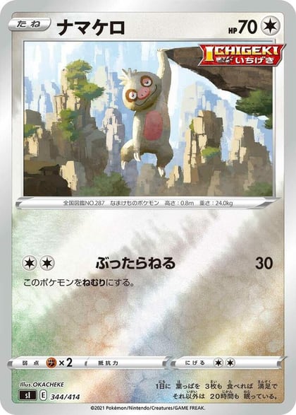 Slakoth, SI: Start Deck 100 344/414