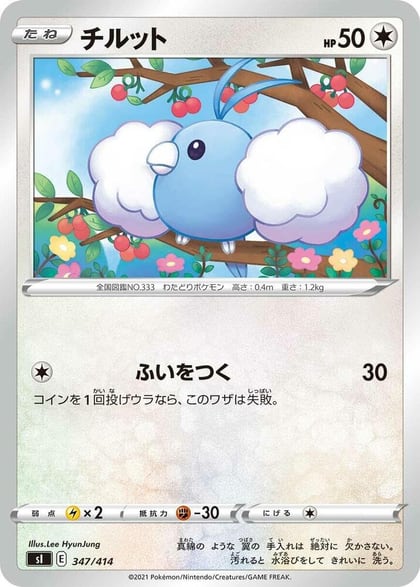 Swablu, SI: Start Deck 100 347/414