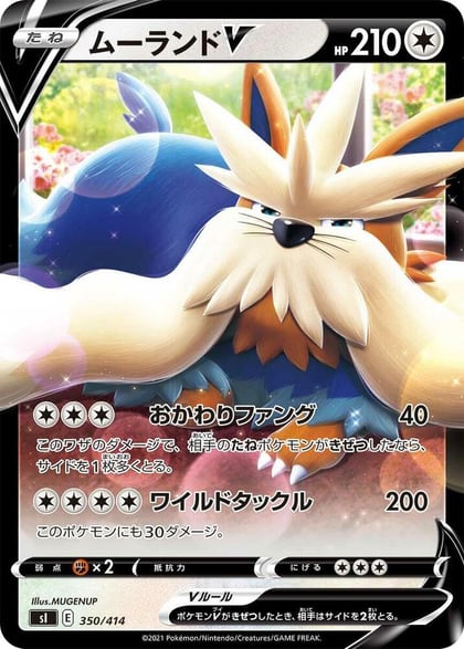 Stoutland V - 350/414, SI: Start Deck 100 350/414