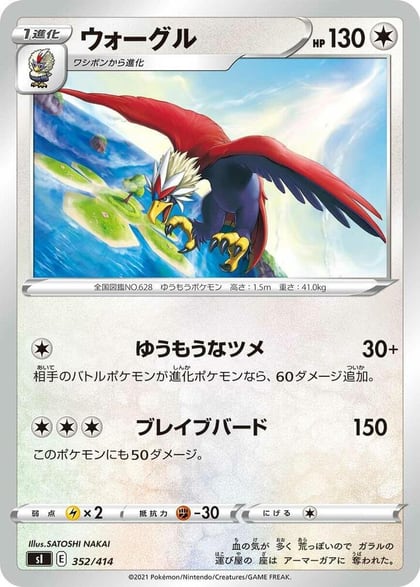 Braviary, SI: Start Deck 100 352/414