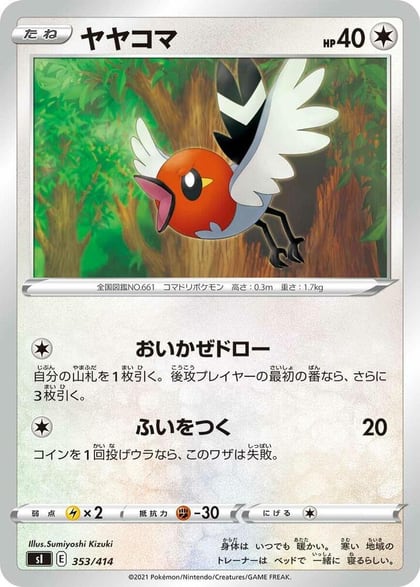 Fletchling, SI: Start Deck 100 353/414