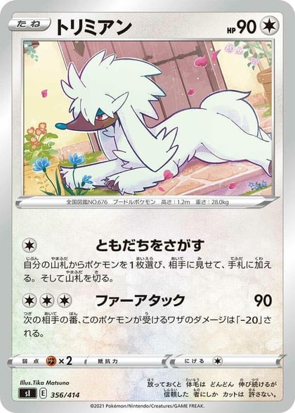 Furfrou, SI: Start Deck 100 356/414