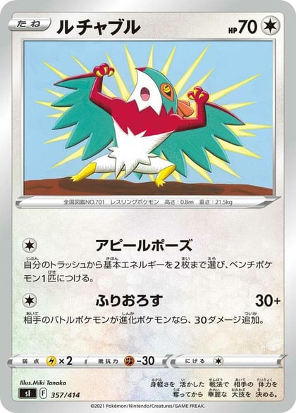 Hawlucha, SI: Start Deck 100 357/414
