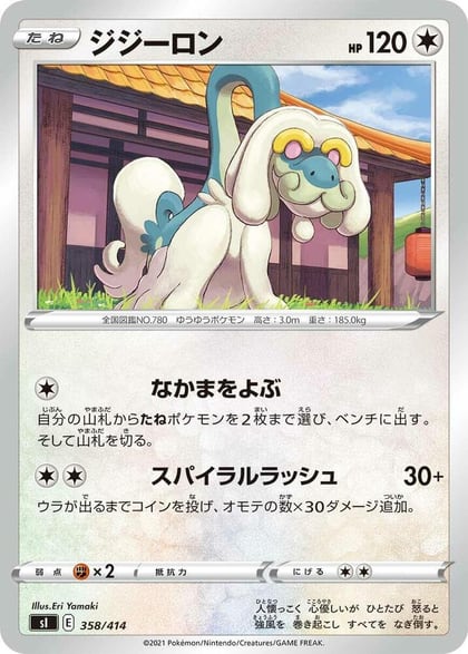Drampa - 358/414, SI: Start Deck 100 358/414