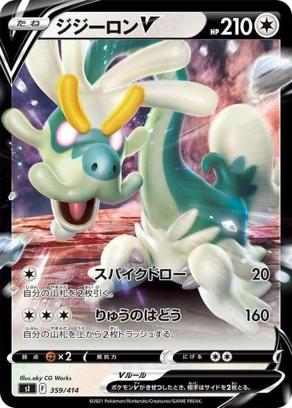Drampa V, SI: Start Deck 100 359/414