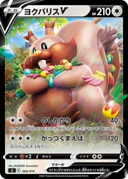 Greedent V - 360/414, SI: Start Deck 100 360/414