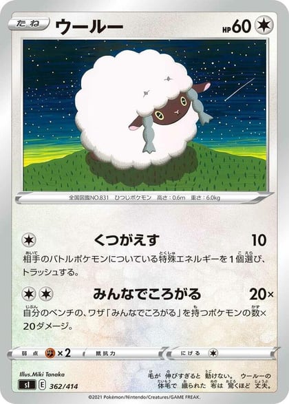 Wooloo, SI: Start Deck 100 362/414