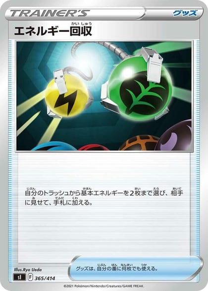 Energy Retrieval, SI: Start Deck 100 365/414