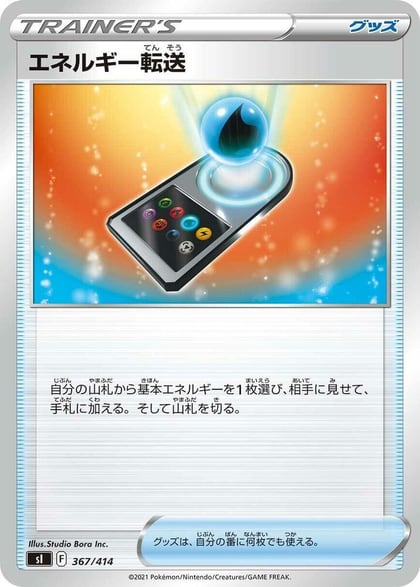 Energy Search, SI: Start Deck 100 367/414