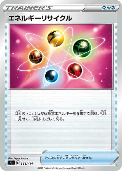 Energy Recycler, SI: Start Deck 100 368/414