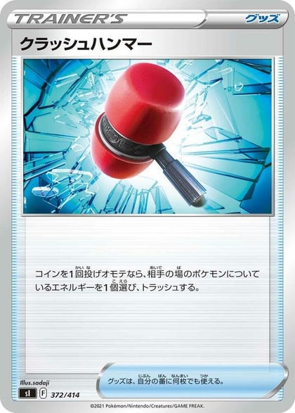 Crushing Hammer, SI: Start Deck 100 372/414