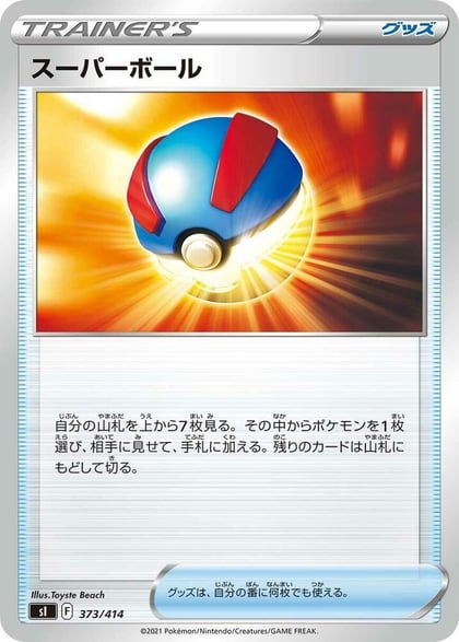 Great Ball, SI: Start Deck 100 373/414