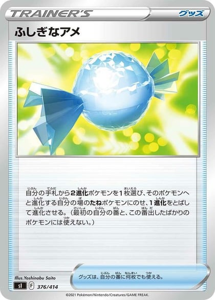 Rare Candy, SI: Start Deck 100 376/414
