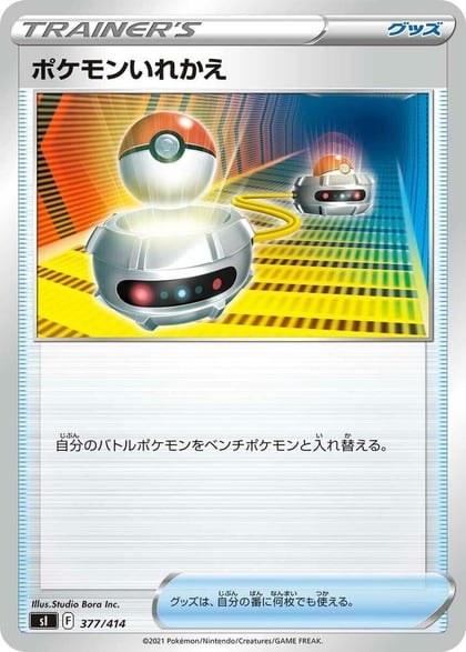 Switch, SI: Start Deck 100 377/414