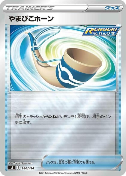 Echoing Horn, SI: Start Deck 100 380/414