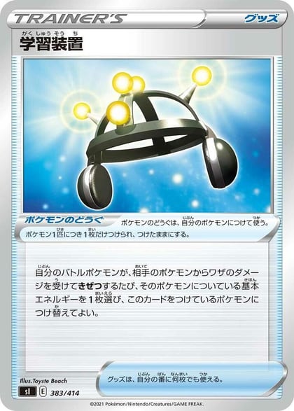 Exp. Share, SI: Start Deck 100 383/414