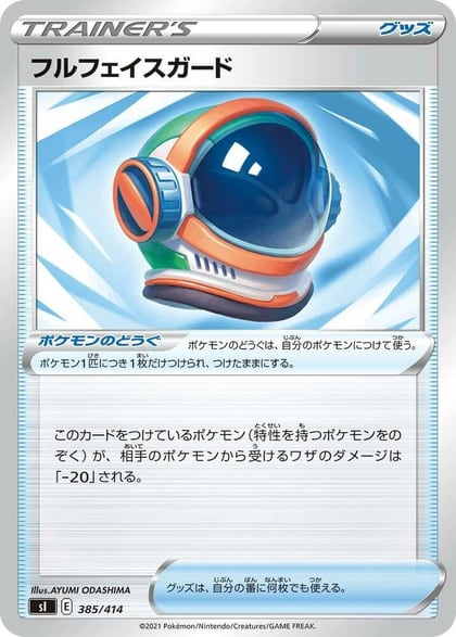 Full Face Guard, SI: Start Deck 100 385/414