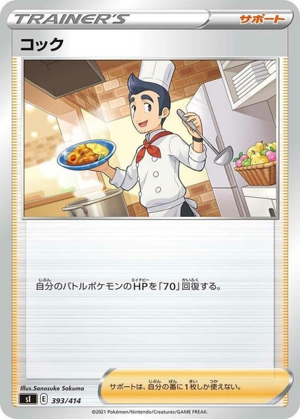 Cook, SI: Start Deck 100 393/414