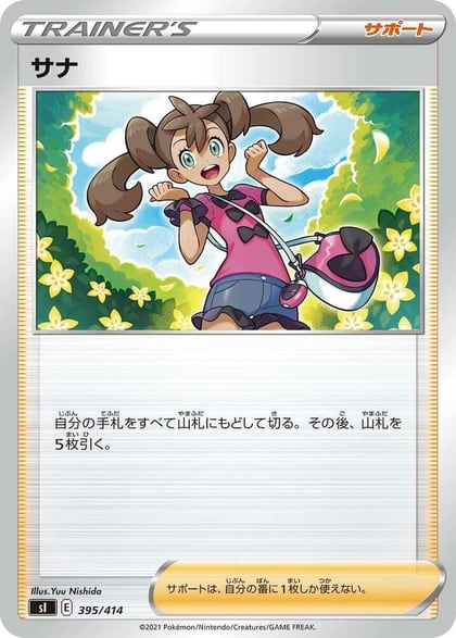 Shauna, SI: Start Deck 100 395/414