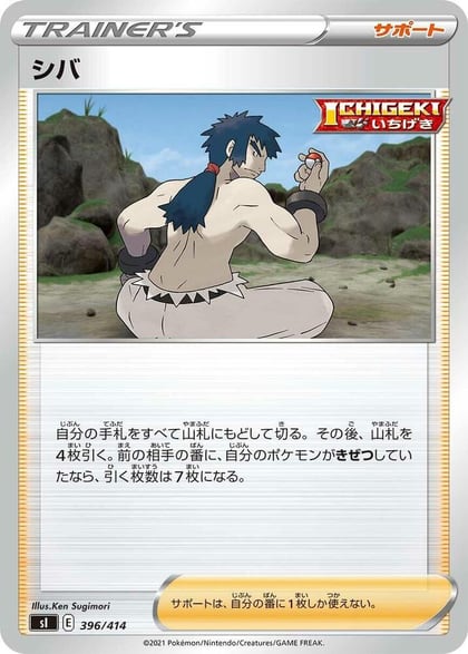 Bruno, SI: Start Deck 100 396/414